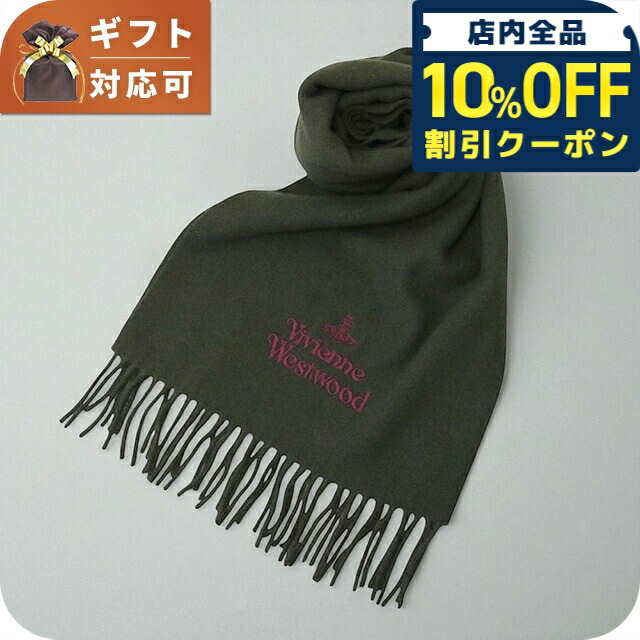 ビビアン　マフラー 楽天市場】ヴィヴィアンウエストウッド VIVIENNE WESTWOOD マフラー 24