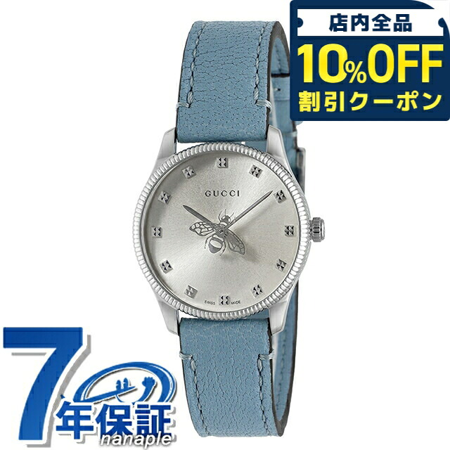 ＼全品10%OFFクーポン／ グッチ ジータイムレス クォーツ 電池式 腕時計 ブランド レディース GUCCI YA1265039 シルバー ライトブルー スイス製 高級 おしゃれ 防水 軽い 華奢 かわいい プレゼント 女性 実用的