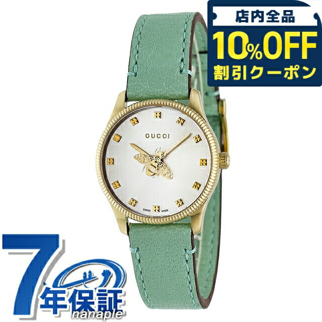 \全品10%OFFクーポン/ グッチ ジータイムレス クォーツ 電池式 腕時計 ブランド レディース GUCCI YA1265040 シルバー グリーン スイス製 高級 おしゃれ 防水 軽い 華奢 かわいい プレゼント 女性 実用的