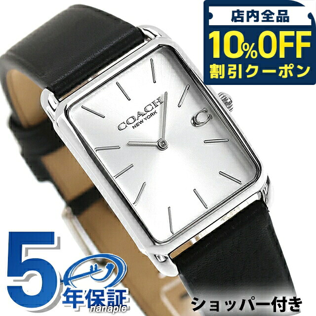 ＼全品10%OFFクーポン／ コーチ エリオット クォーツ 電池式 腕時計 ブランド メンズ レディース COACH 14400040 アナログ シルバー ブラック 黒 おしゃれ 防水 プレゼント 実用的
