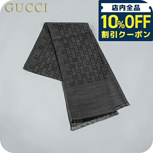 ＼全品10%OFFクーポン／ グッチ ストール メンズ レディース ブランド GUCCI 165904-3G646 1100 チャコール