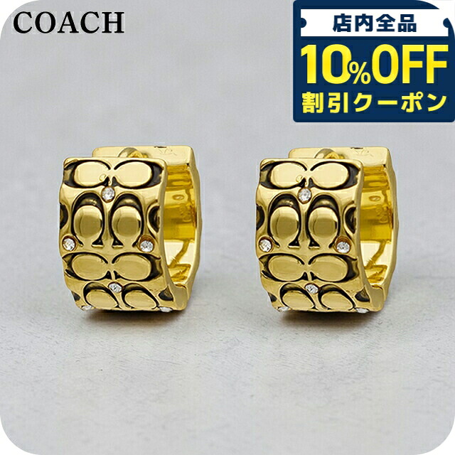 ＼全品10%OFFクーポン／ コーチ ピアス レディース ブランド COACH フープ 両耳用 China 341903 GD230 ゴールド アクセサリー 9,576円