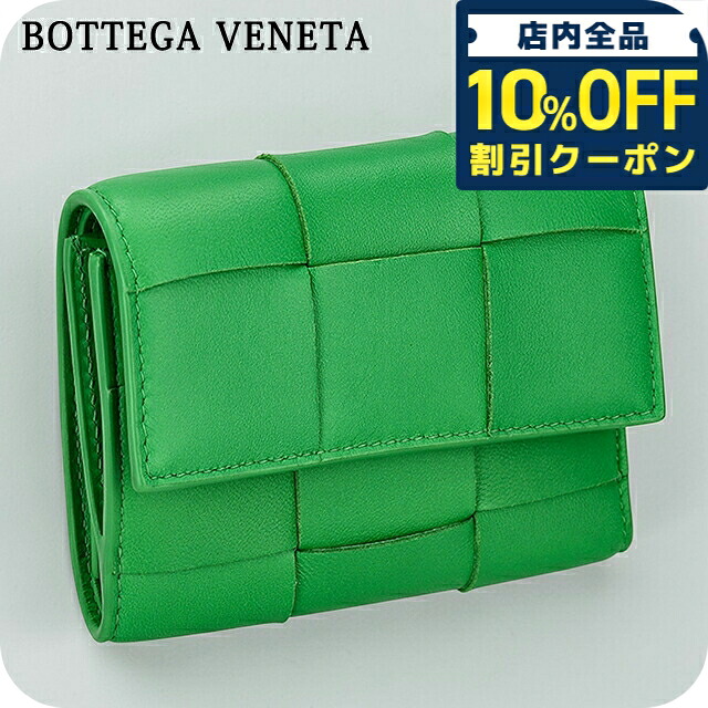 ＼全品10%OFFクーポン／ ボッテガ・ヴェネタ 三つ折り財布 三折財布 レディース ブランド BOTTEGA VENETA レザー Italy 651372-V3UO1 3722 グリーン