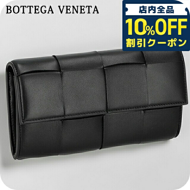 ＼全品10%OFFクーポン／ ボッテガ・ヴェネタ 長財布 レディース ブランド BOTTEGA VENETA レザー Italy 742694-V3UO3 8425 ブラック
