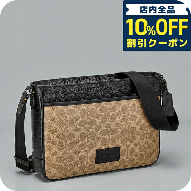 ＼全品10%OFFクーポン／ コーチ ショルダーバッグ メッセンジャーバッグ メンズ アウトレット ブランド COACH レザー CY824 QBNRX ライトブラウン/ブラック 斜めがけ 高級 おしゃれ プレゼント 男性 実用的 かっこいい 25,077円