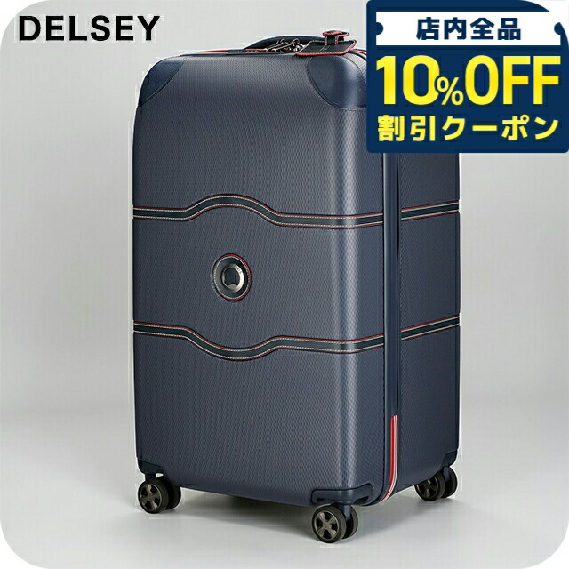 ＼全品10%OFFクーポン／ デルセー キャリーケース メンズ レディース ブランド DELSEY CHINA 00167681802 ネイビー