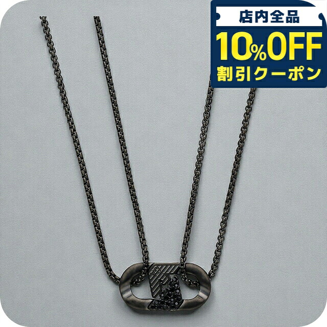 ＼全品10%OFFクーポン／ エンポリオ・アルマーニ ネックレス メンズ ブランド EMPORIO ARMANI EGS3172001 ブラック