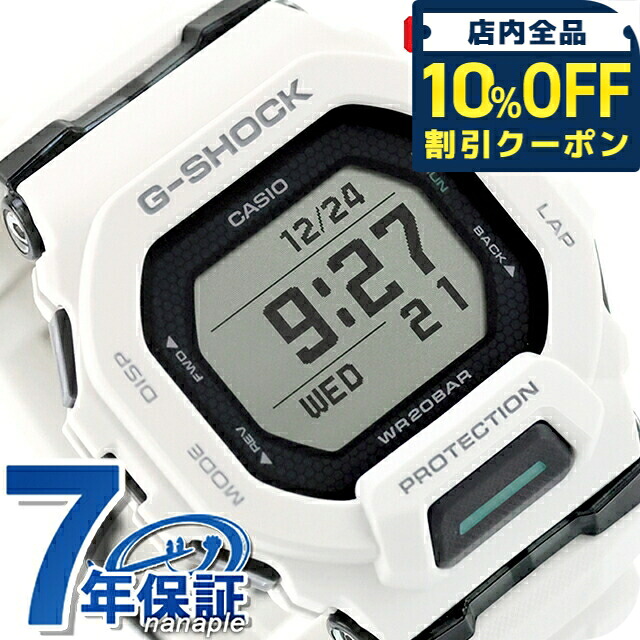 ＼全品10%OFFクーポン／ gショック ジーショック G-SHOCK G-SQUAD GBD-200 SERIES クォーツ 電池式 GBD-200-7 Bluetooth メンズ 腕時計 ブランド カシオ casio デジタル ブラック ホワイト 黒 おしゃれ 防水 軽い プレゼント 男性 実用的