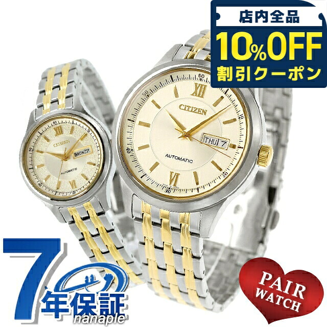 ＼10%OFFクーポン★21日10時迄／ ペアウォッチ シチズンコレクション 夫婦 カップル 記念日 メンズ レディース 腕時計 ブランド 名入れ 刻印 CITIZEN COLLECTION NY4057-63P PD7154-61P おしゃれ 防水 プレゼント 実用的｜腕時計のななぷれ select shop
