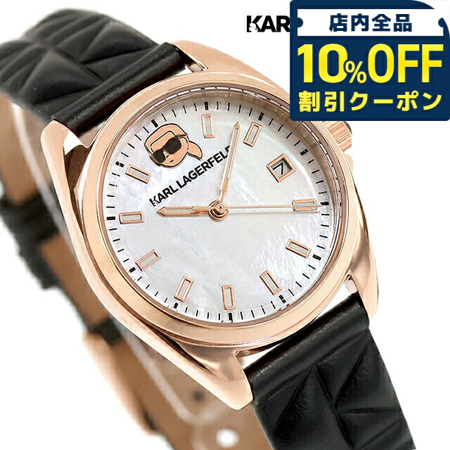 ＼全品10%OFFクーポン／ カール・ラガーフェルド ラウンド エッセンシャル クォーツ 電池式 腕時計 ブランド レディース KARL LAGERFELD R0551107501 アナログ シェル ブラック 黒 おしゃれ 防水 かわいい プレゼント 女性 実用的