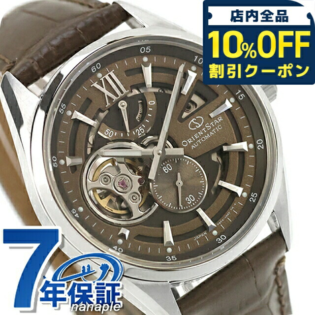 ＼全品10%OFFクーポン／ オリエントスター Contemporary Modern Skeleton 自動巻き 腕時計 ブランド メンズ オープンハート ORIENT STAR RK-AV0139Y アナログ ブラウン 日本製 おしゃれ 防水 プレゼント 男性 実用的