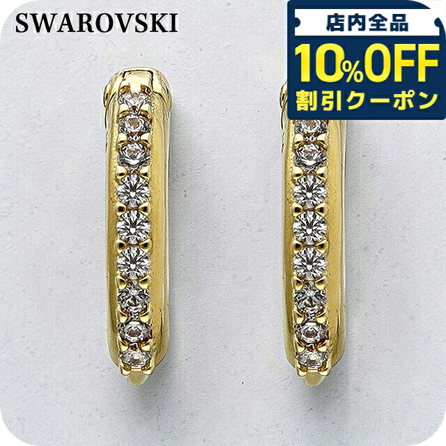 ＼全品10%OFFクーポン／ スワロフスキー ピアス レディース ブランド SWAROVSKI フープ 両耳用 5697228 ゴールド アクセサリー