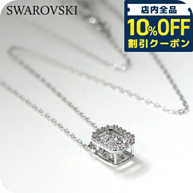 \全品10%OFFクーポン/ スワロフスキー ネックレス レディース ブランド SWAROVSKI Una ペンダント スワロフスキー 5599177 シルバー アクセサリー