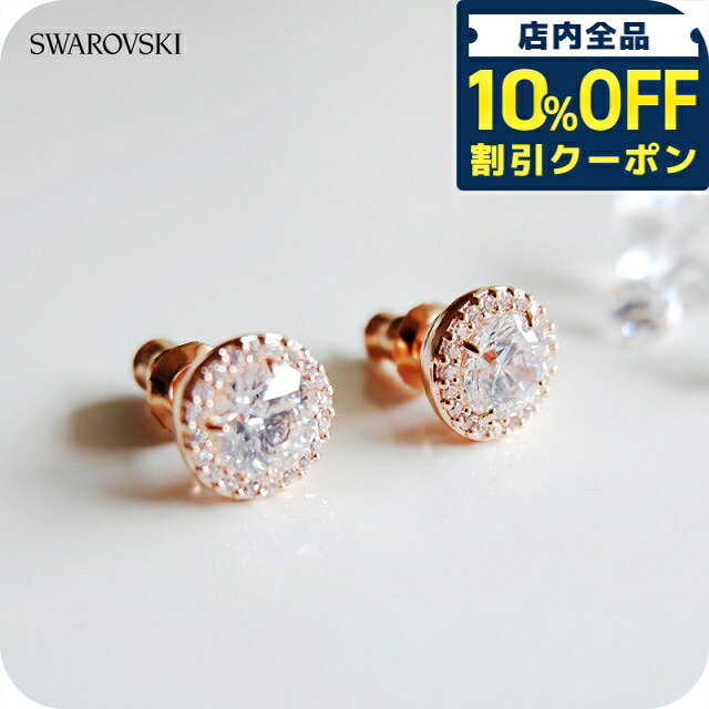 ＼全品10%OFFクーポン／ スワロフスキー ピアス レディース ブランド SWAROVSKI Una Angelic スタッド スワロフスキー 両耳用 5636275 ローズゴールド アクセサリー