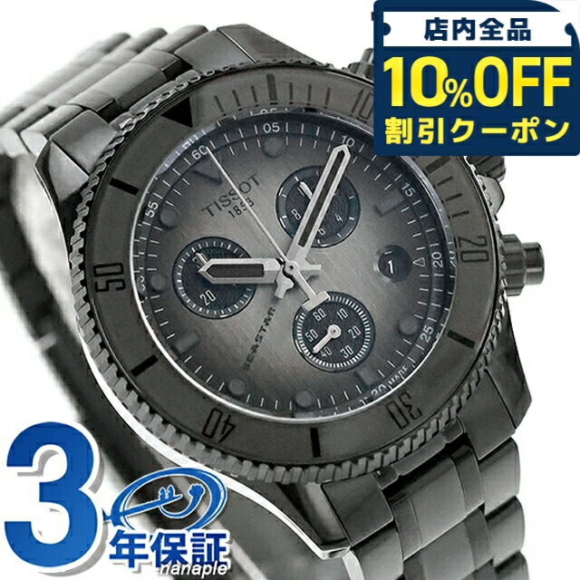 ＼全品10%OFFクーポン／ ティソ シースター 1000 クォーツ 電池式 腕時計 ブランド メンズ クロノグラフ TISSOT T120.217.33.061.00 アナログ グレーグラデーション ブラック 黒 スイス製 おしゃれ 防水 プレゼント 男性 実用的