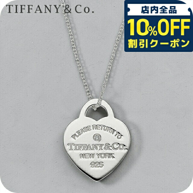 \10%OFFクーポン★21日10時迄/ ティファニー ネックレス ペンダント レディース Tiffany 69701019 シルバー アクセサリー ジュエリー ブランド 高級 おしゃれ プレゼント 女性 実用的 かわいい|腕時計のななぷれ select shop