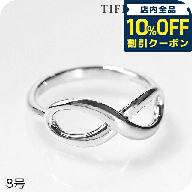 楽天市場】9号 TIFFANY&CO ティファニー リング ホワイトデー