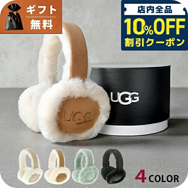 UGG イヤーマフ　タグ付き 39229833.jpg?1419295689
