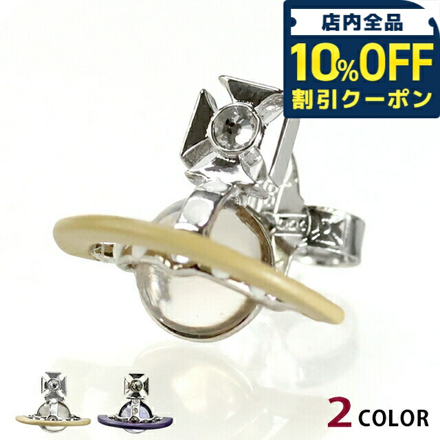 楽天市場】【送料無料】ヴィヴィアン ウエストウッド ピアス Vivienne