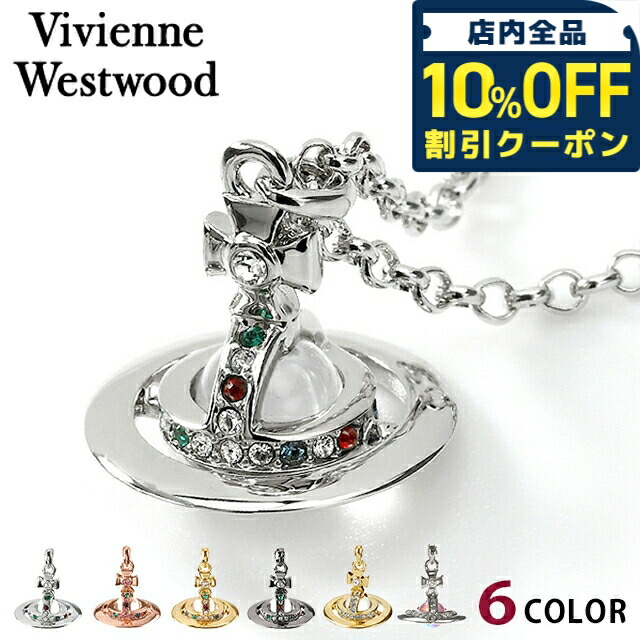 ＼10%OFFクーポン★21日10時迄／ ヴィヴィアン ウエストウッド ネックレス ペンダント メンズ レディース Vivienne Westwood プチオーブ 男女兼用 ユニセックス アクセサリー ビビアン 選べるモデル ギフト ジュエリー ブランド 高級 おしゃれ プレゼント 実用的 ペア｜腕時計のななぷれ select shop