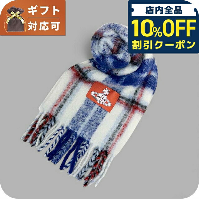 ＼全品10%OFFクーポン／ ヴィヴィアンウエストウッド VIVIENNE WESTWOOD CHUNKY TARTAN マフラー 8103014F-W01BM-A405 ユニセックス ブランド