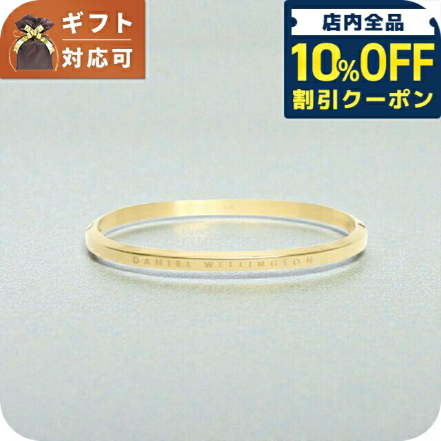 ＼全品10%OFFクーポン／ ダニエルウェリントン DANIEL WELLINGTON CLASSIC BANGLE バングル DW00401650 ユニセックス ブランド