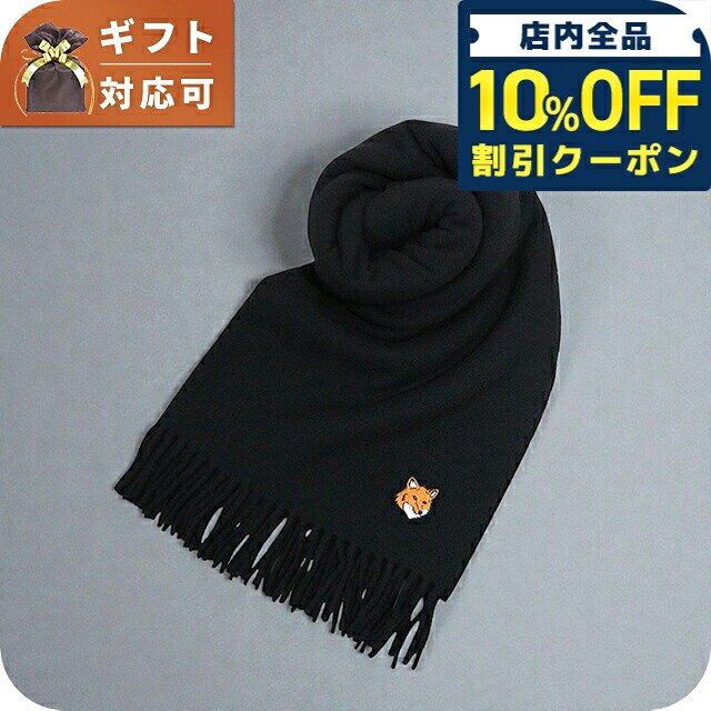 ＼全品10%OFFクーポン／ メゾンキツネ MAISON KITSUNE FOX HEAD SCARF マフラー ストール PM06201WB0044-P199 BLACK ユニセックス マフラー ブランド