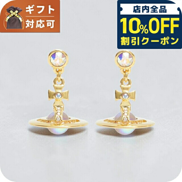 ＼全品10%OFFクーポン／ ヴィヴィアンウエストウッド VIVIENNE WESTWOOD NEW PETITE ORB ピアス 62020032-02R995 レディース ゴールド クリスタル ブランド