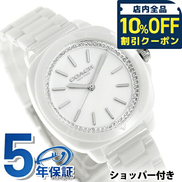 \10%OFFクーポン★21日10時迄/ コーチ KITT クォーツ 電池式 腕時計 ブランド レディース COACH 14504401 アナログ ホワイト 白 おしゃれ 防水 軽い 華奢 かわいい プレゼント 女性 実用的|腕時計のななぷれ select shop