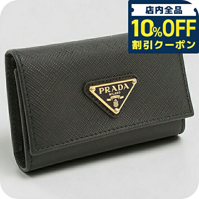 ＼10%OFFクーポン★21日10時迄／ プラダ 4連キーケース コンパクト レディース ブランド PRADA 1PG004 ブラック｜腕時計のななぷれ select shop