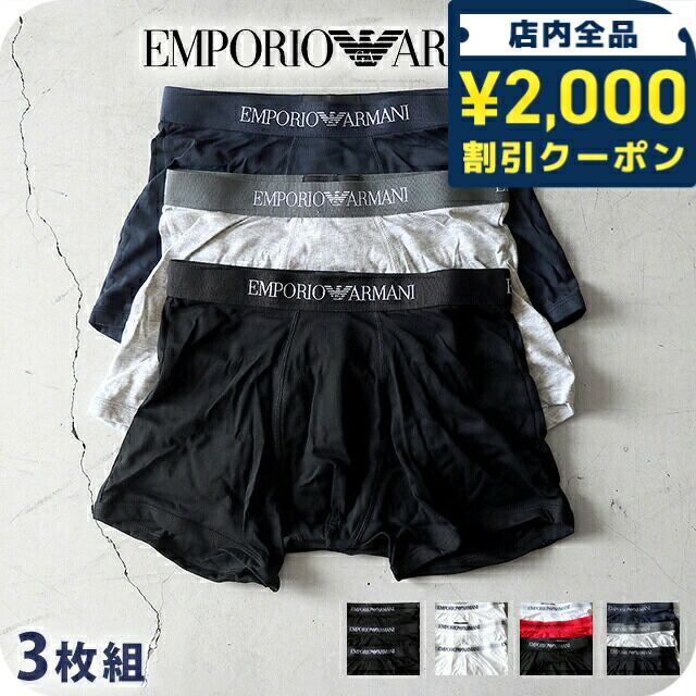 EMPORIO ARMANI ボクサーパンツ 111610-CC722-94235 3枚セット EMPORIO ARMANI エンポリオ アルマーニ 3枚セット ローライズ