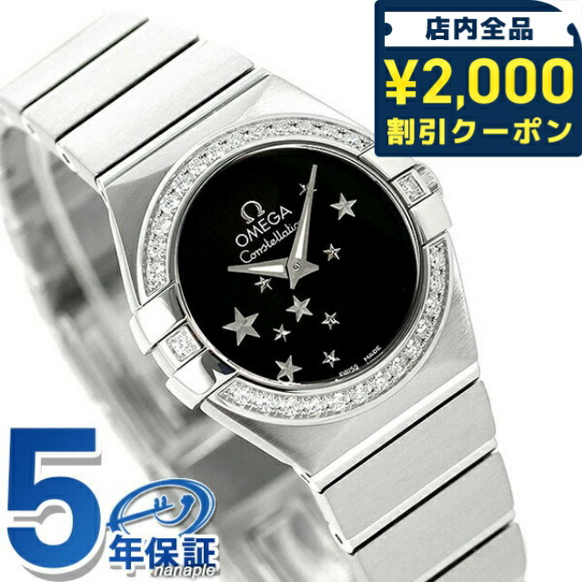 ＼2000円OFF+さらに9倍／ オメガ コンステレーション 24mm ダイヤモンド スイス製 123.15.24.60.01.001 OMEGA レディース 腕時計 ブランド ブラック 時計 プレゼント ギフト