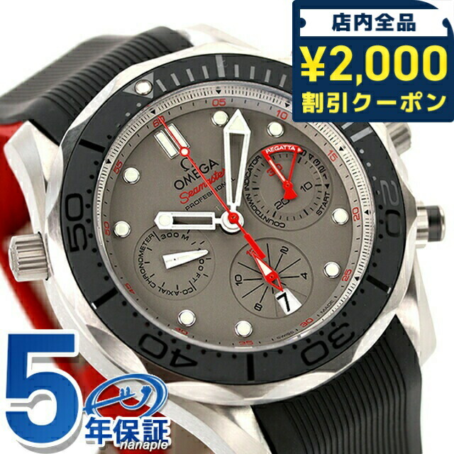楽天市場】オメガ シーマスター ダイバー 300M クロノグラフ