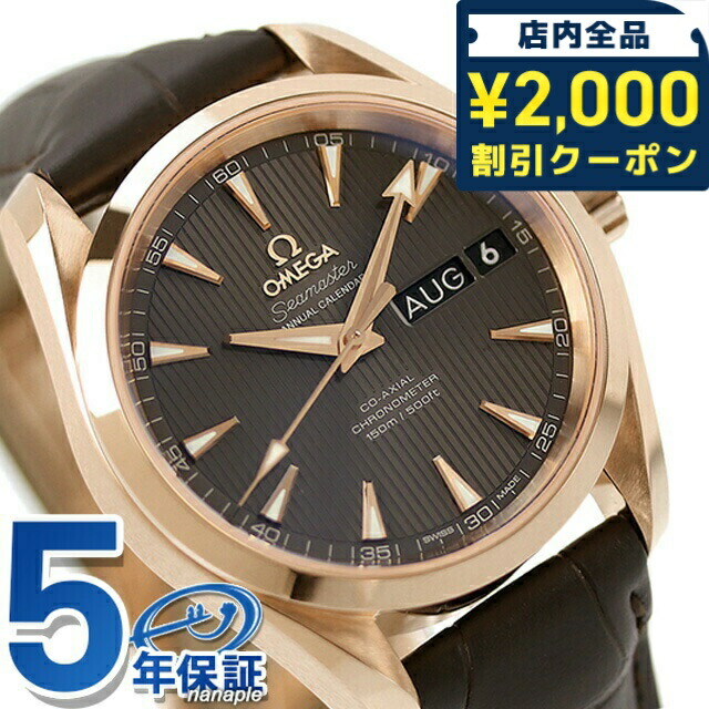楽天市場】＼2000円OFF+全品5倍+さらに9倍／ オメガ