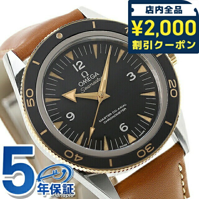 オメガ　OMEGA　シーマスター　自動巻き　メンズ オメガ OMEGA ｜シーマスター｜自動巻式・1958年頃製｜アンティーク