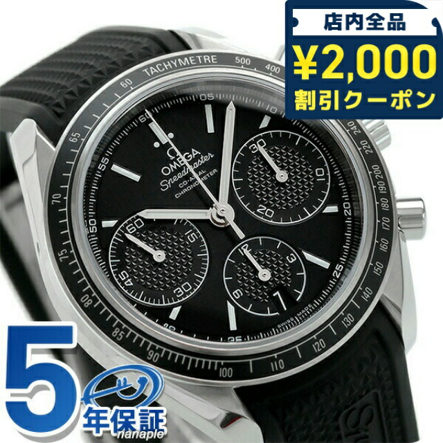 オメガ　OH済み　スピードマスター　メンズ腕時計　自動巻　クロノグラフ 楽天市場】＼さらに+9倍／ オメガ スピードマスター 57 クロノ