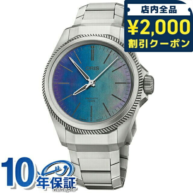 楽天市場】オリス プロパイロット X キャリバー400 レーザー 39mm 自動