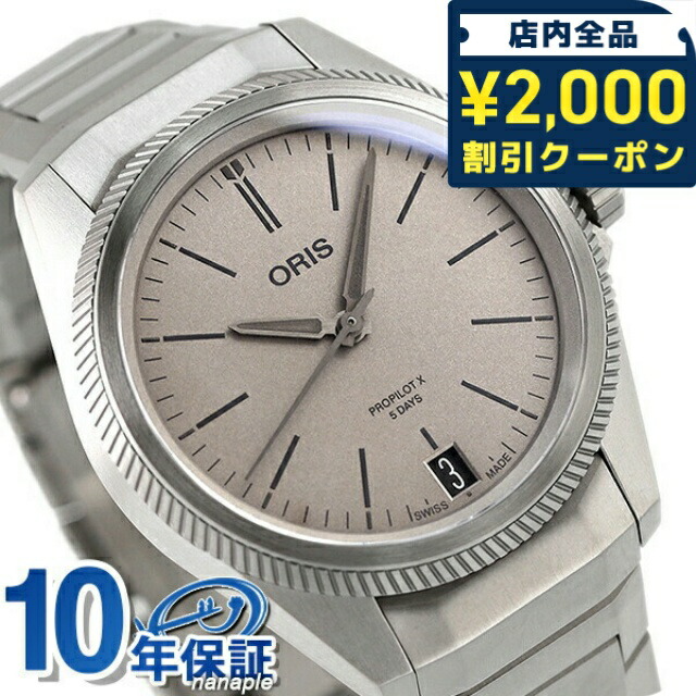 楽天市場】＼2000円OFF+さらに12倍☆12/10限定／ オリス 腕時計 プロ