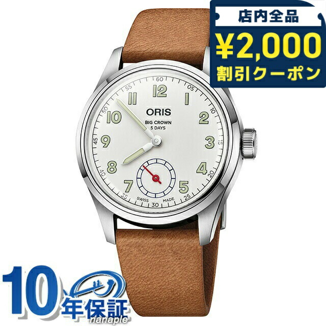 本皮ベルト ORIS ヴィンテージ 手巻き時計 2025年7月OH済 本皮ベルト ORIS ヴィンテージ 手巻き時計 2025年7月OH済 残り1