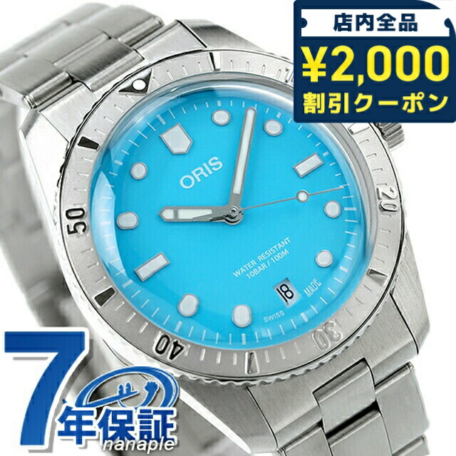楽天市場】オリス ダイバーズ 65 デイト 40mm 自動巻き 腕時計 メンズ