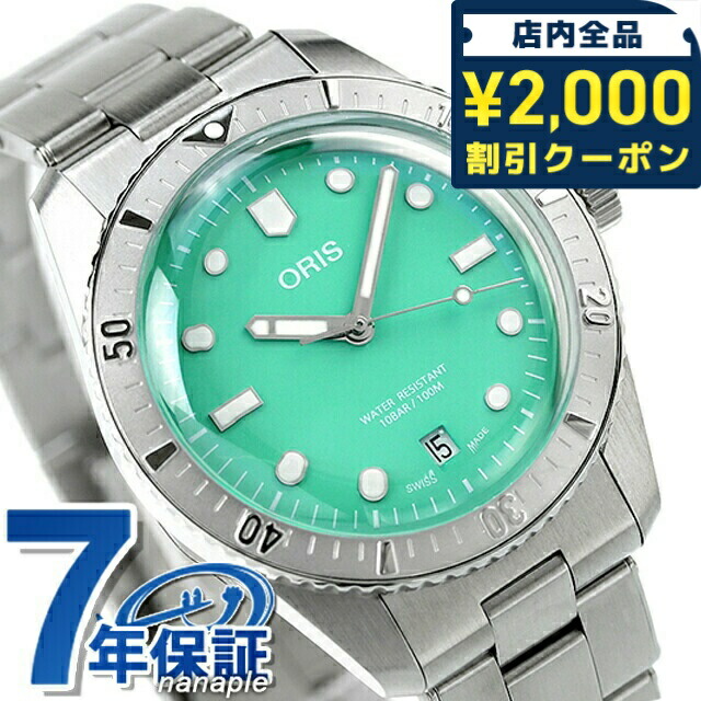 楽天市場】＼2000円OFFクーポン＆さらに+9倍／ オリス