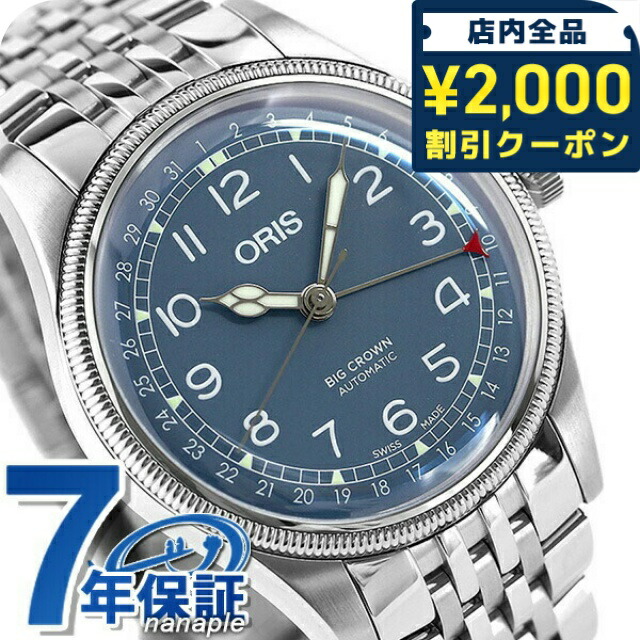 楽天市場】＼2000円OFF+さらに9倍／ オリス ビッグクラウン