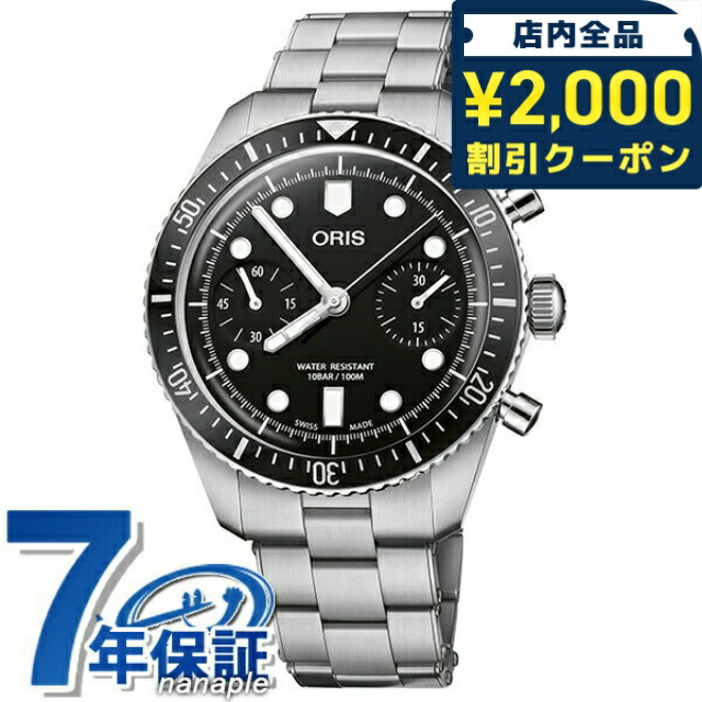 ORIS ダイバーズ65デイト 01 733 7707 4356 40mm ダイバーズ65デイト - 01 733 7707 4356-07 5 20 45 | Oris