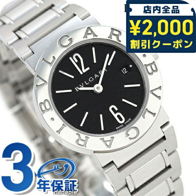 ＼2000円OFF+さらに9倍／ ブルガリ 時計 BVLGARI ブルガリ26mm クオーツ 腕時計 ブランド BB26BSSD ブラック 記念品 プレゼント ギフト
