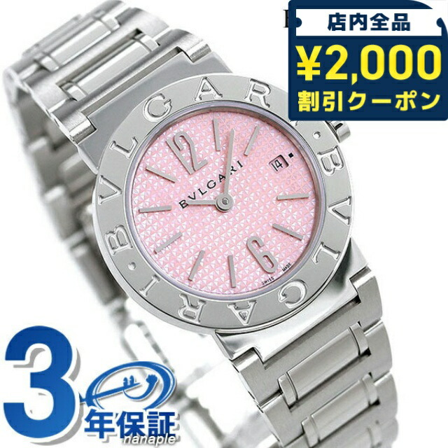 楽天市場】＼2000円OFF+さらに4倍☆3日間限定／ ブルガリ 時計 BVLGARI