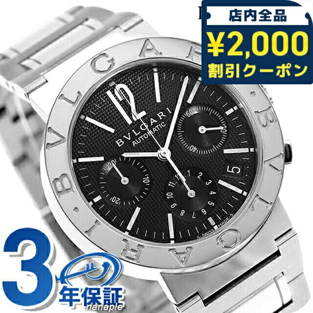 楽天市場】ブルガリ 時計 メンズ BVLGARI ブルガリ38mm 自動巻き