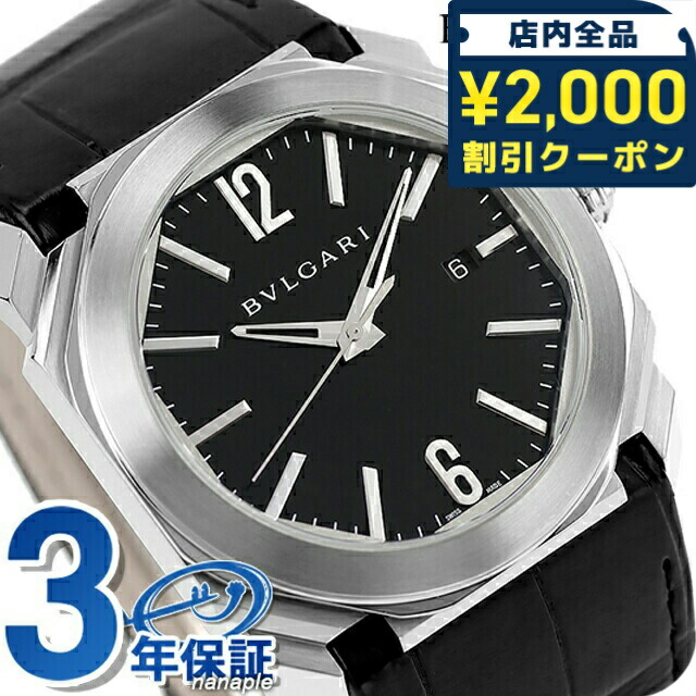楽天市場】＼2000円OFFクーポン＆全品5倍☆8/25限定／ ブルガリ