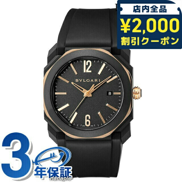 楽天市場】＼2000円OFF+さらに12倍☆25日限定／ ブルガリ 時計 オクト