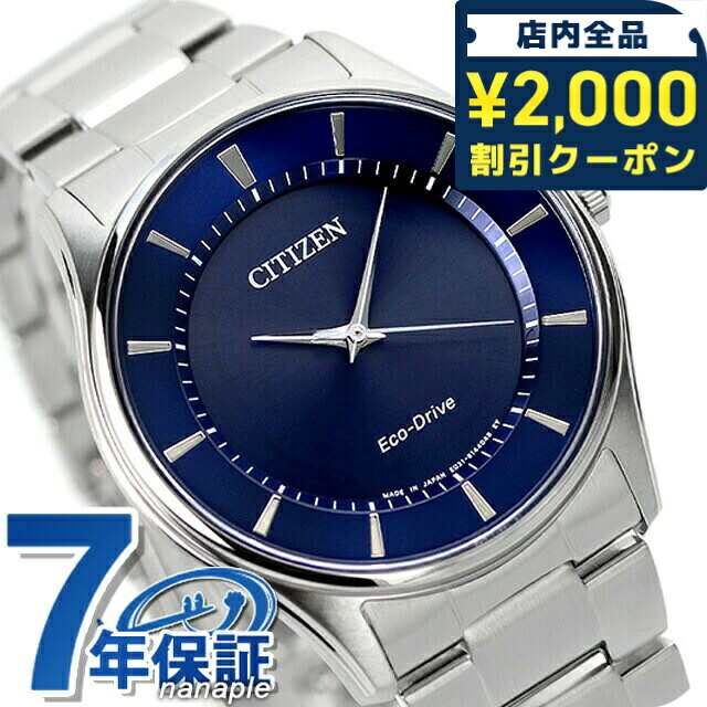 ＼2000円OFF+さらに9倍／ シチズン コレクション エコドライブ BJ6480-51L 腕時計 ネイビー CITIZEN COLLECTION ブランド おしゃれ 防水 プレゼント 男性 実用的