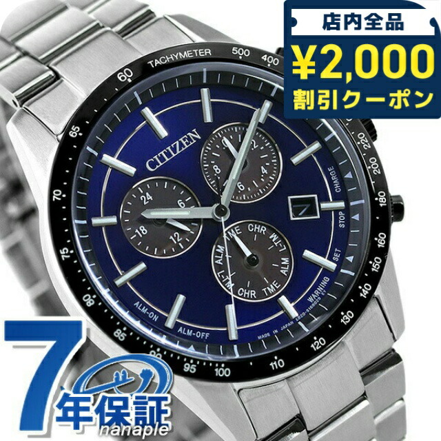 楽天市場】＼2000円OFF+さらに9倍／ シチズン エコドライブ
